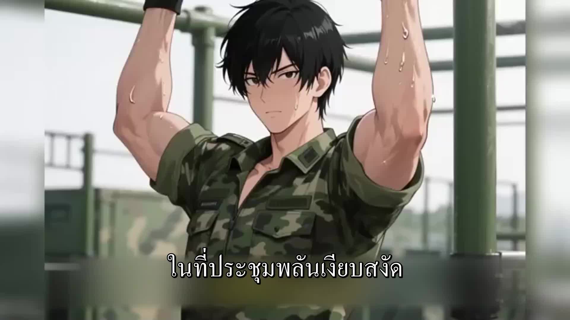 ตอนที่ 159