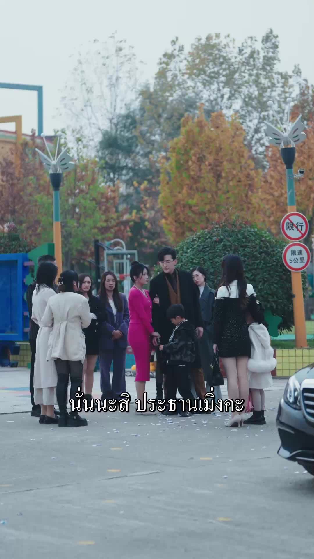 ตอนที่ 29