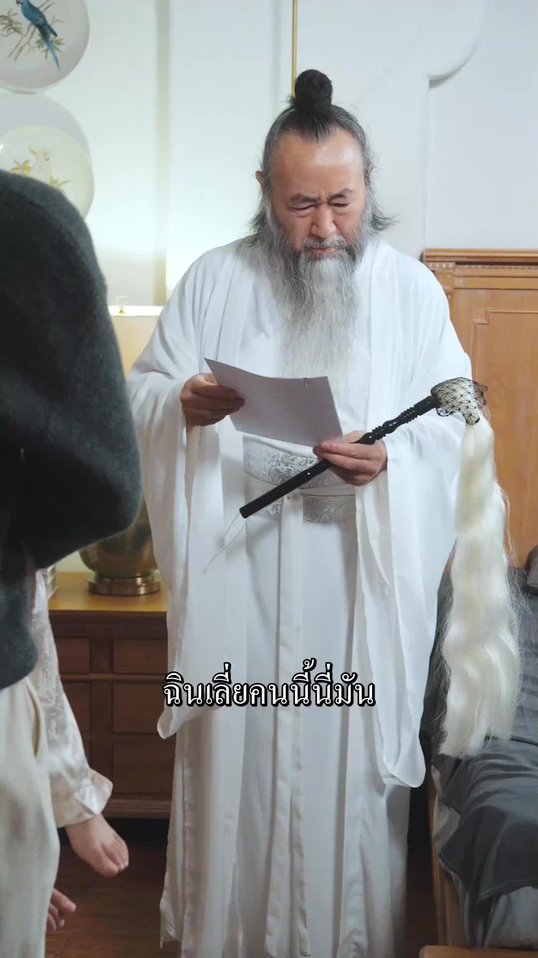 ตอนที่ 58