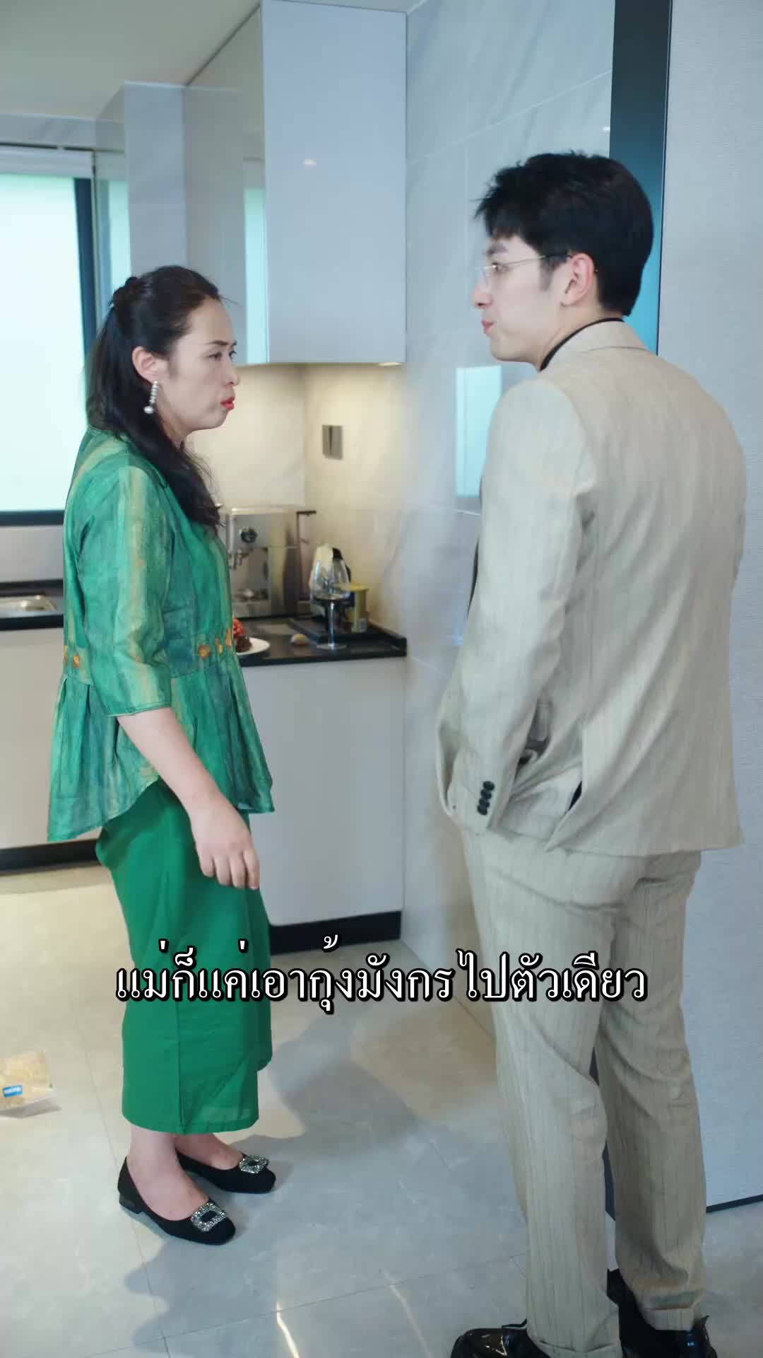 ตอนที่ 23