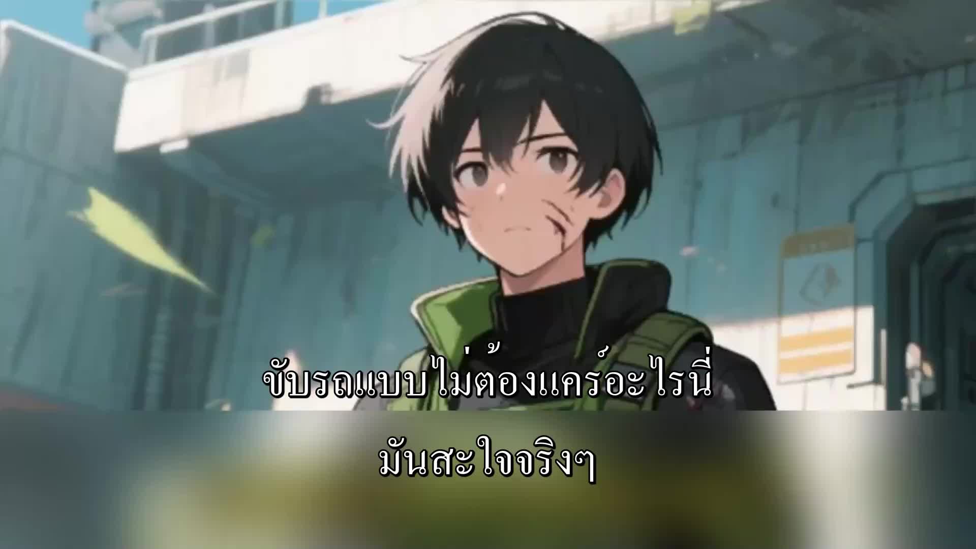 พนักงานส่งของ EP.2