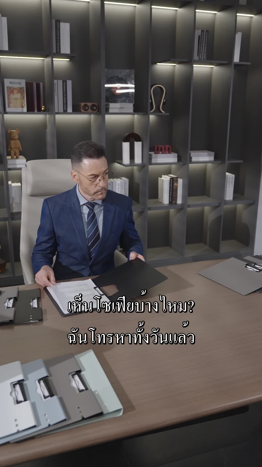ตอนที่ 53
