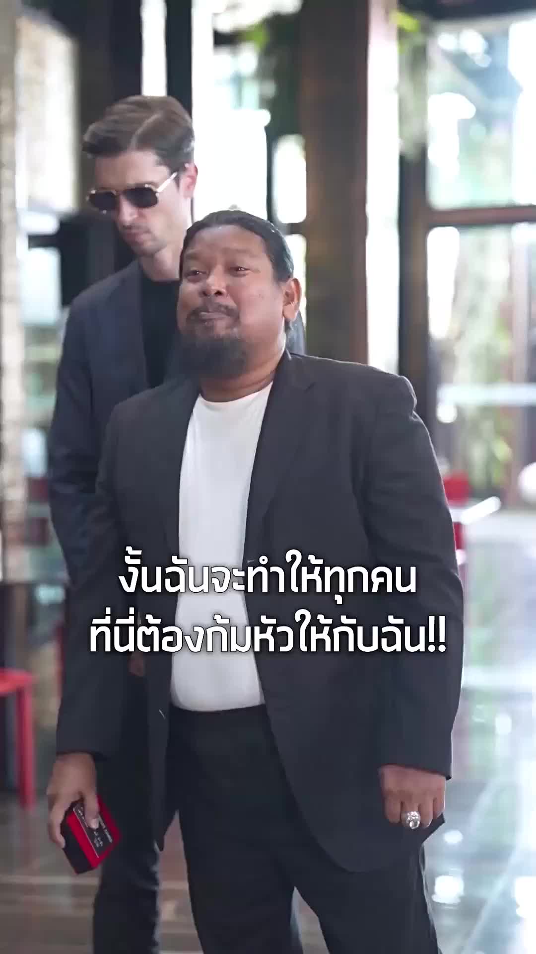 ก็เธอคือไฮโซ EP.3