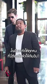 ก็เธอคือไฮโซ EP.3
