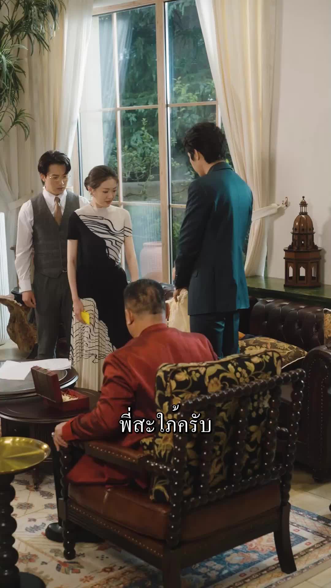 ตอนที่ 45