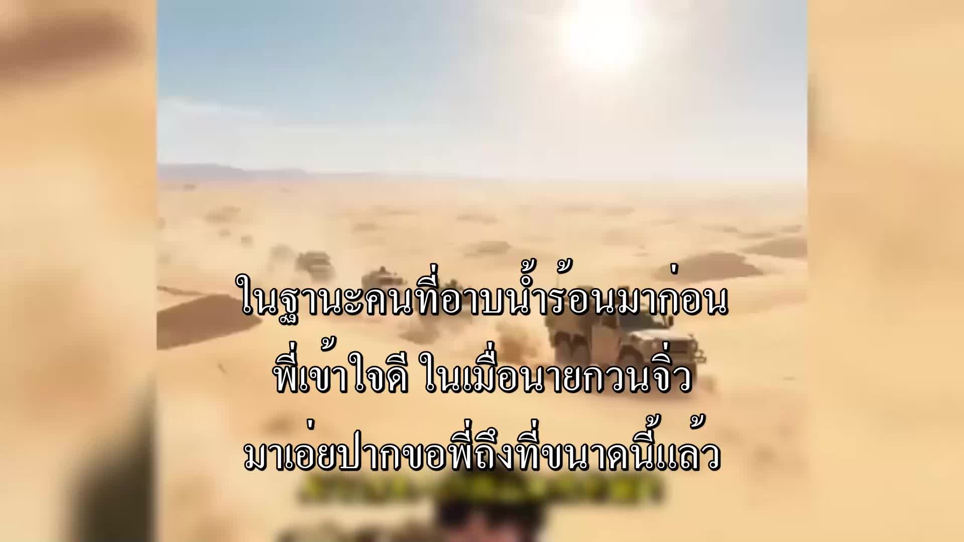 ตอนที่ 152