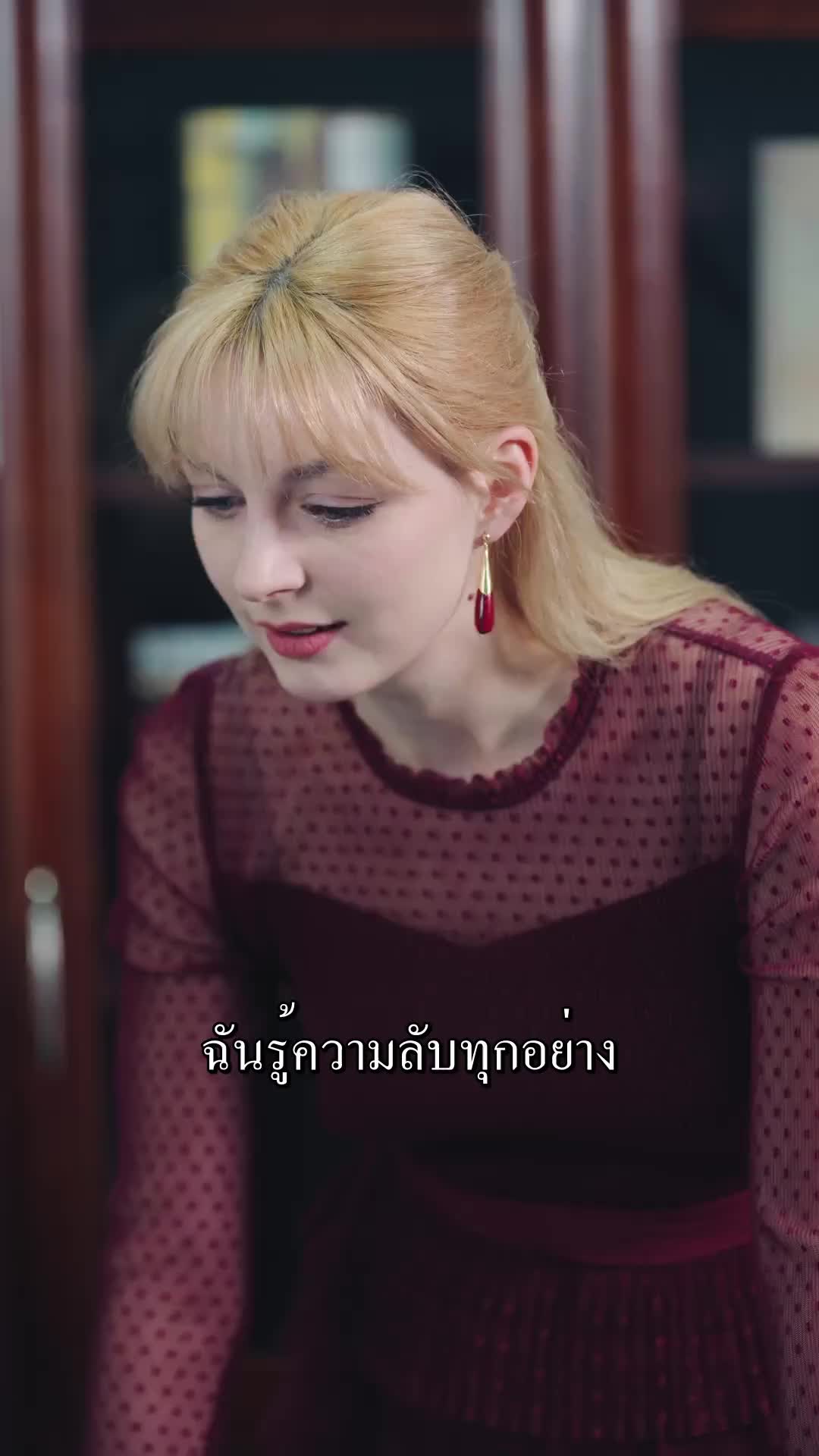 ตอนที่ 44