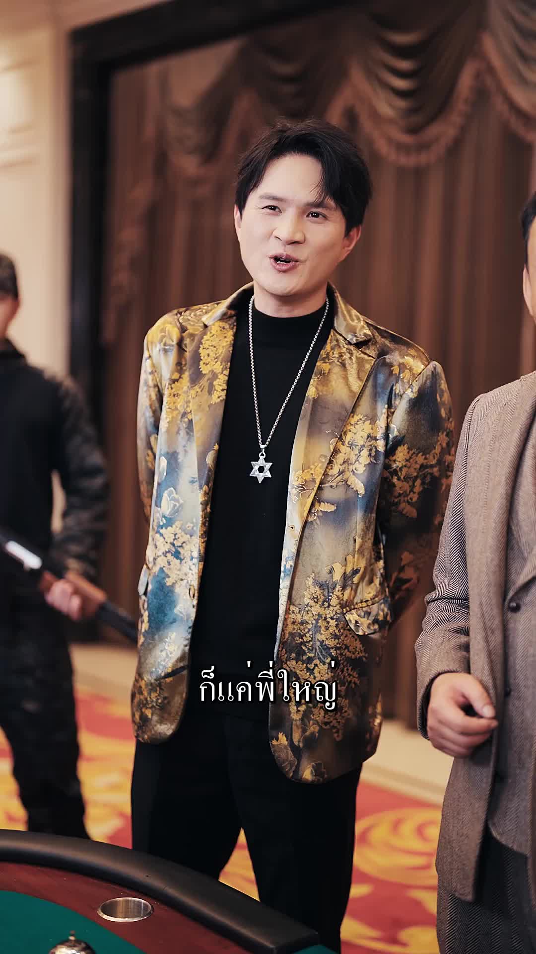 ตอนที่ 58