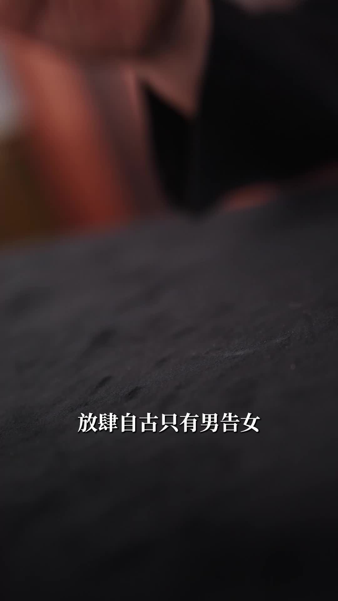 第54集
