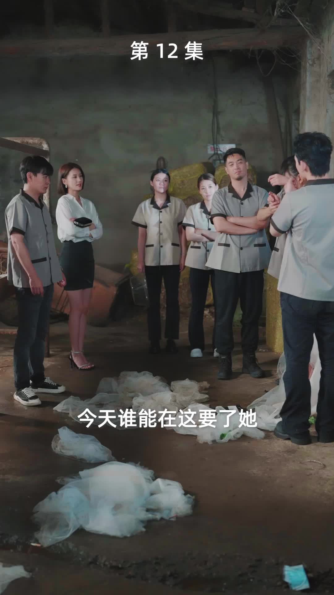 第12集