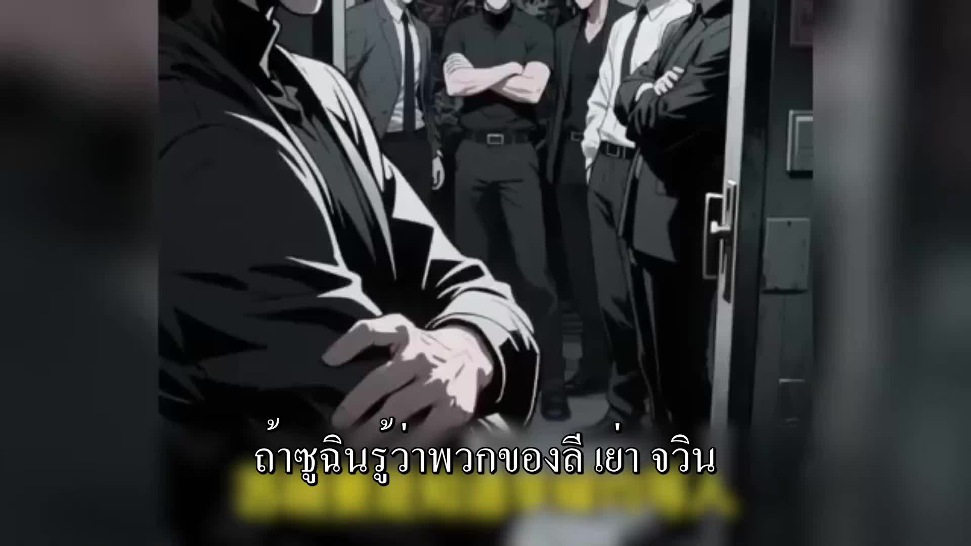 ตอนที่ 56