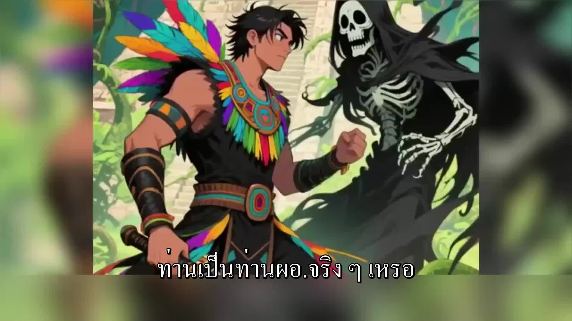 ตอนที่ 88