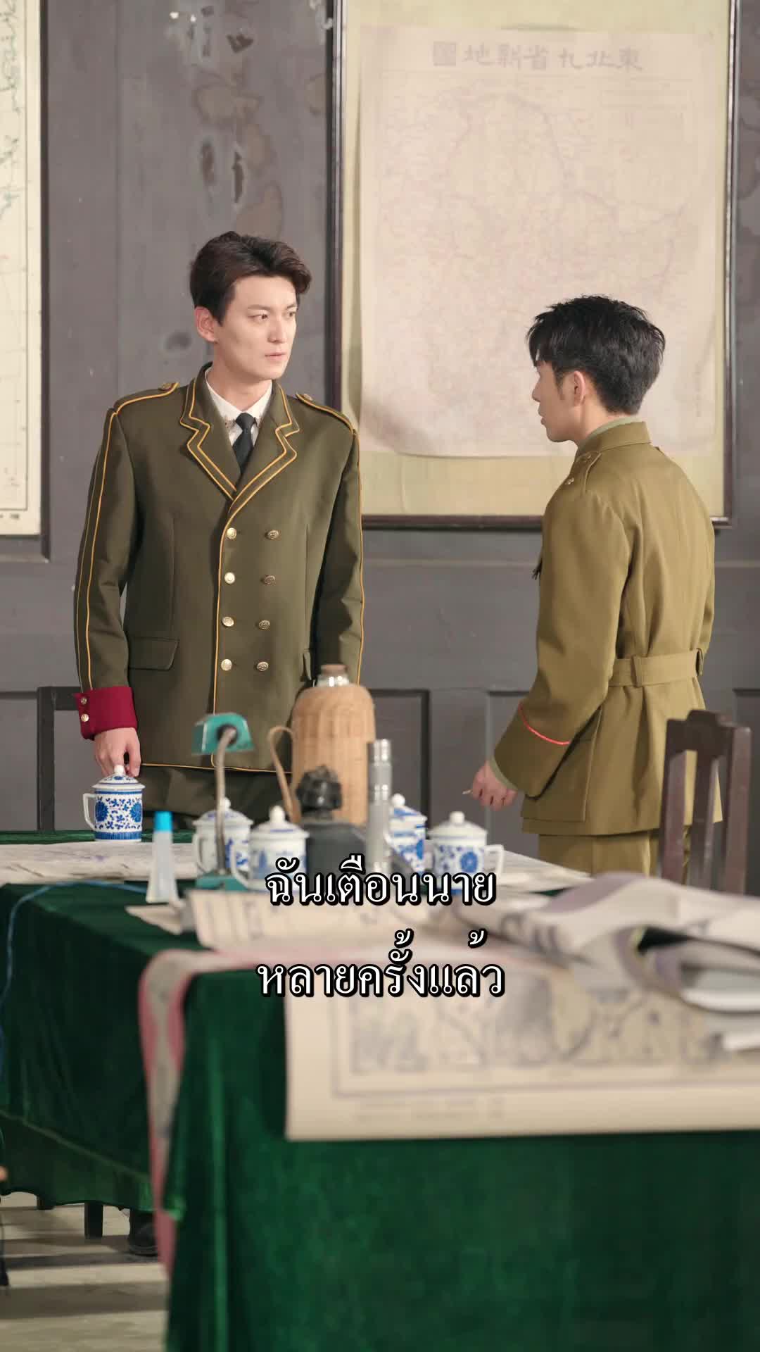 ตอนที่ 52