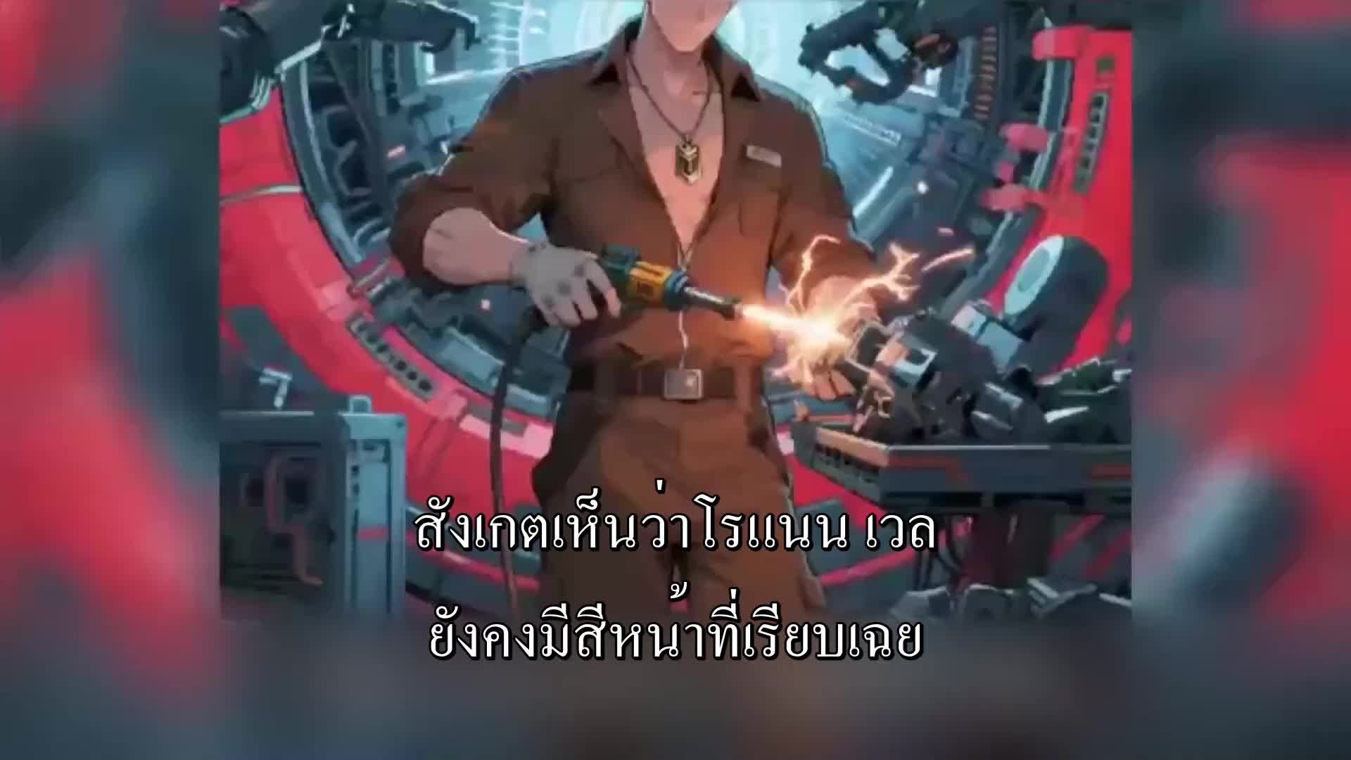 ขายถังแก๊ส ไม่ใช่อาวุธสงคราม EP.2