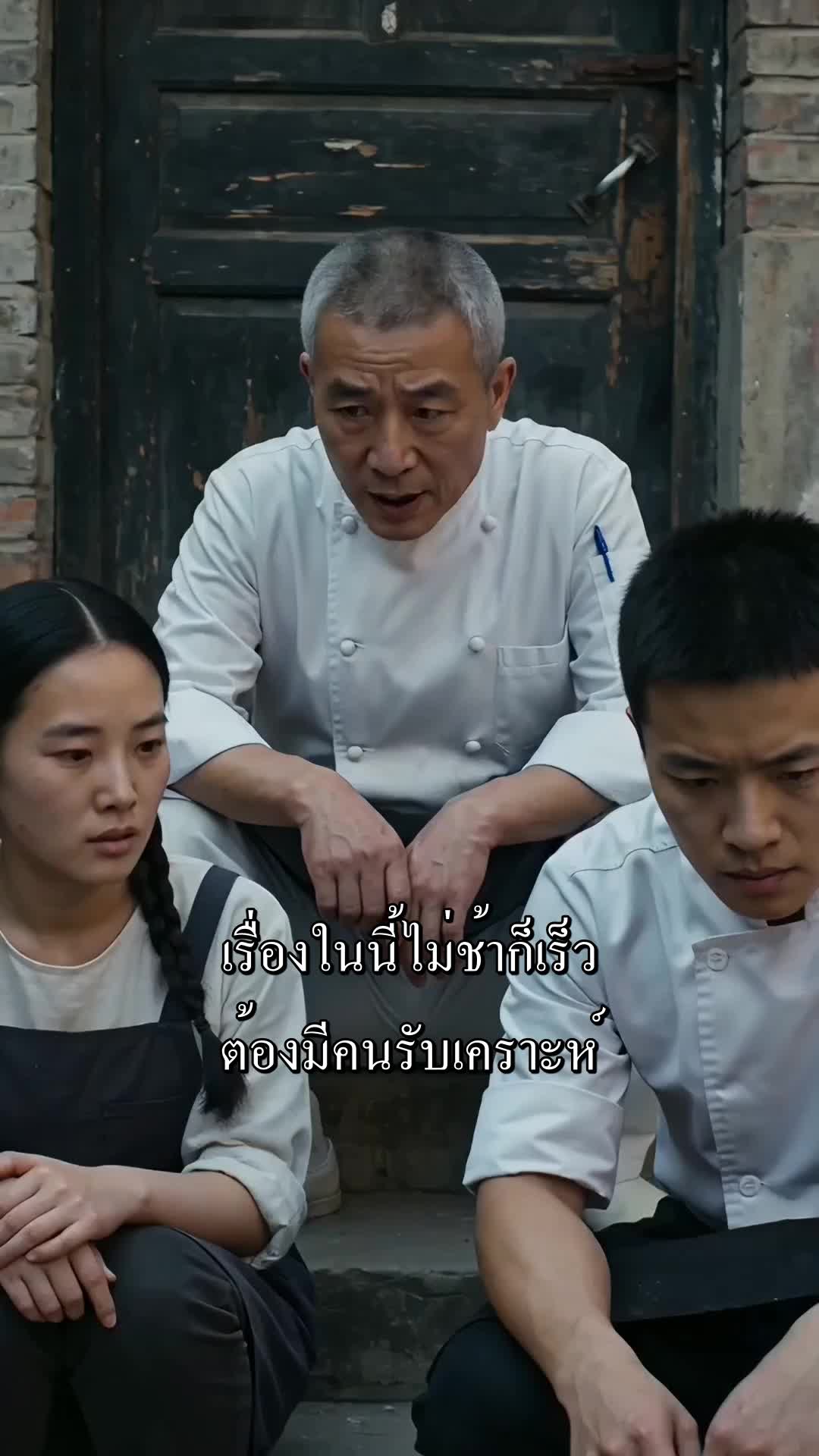 ตอนที่ 29
