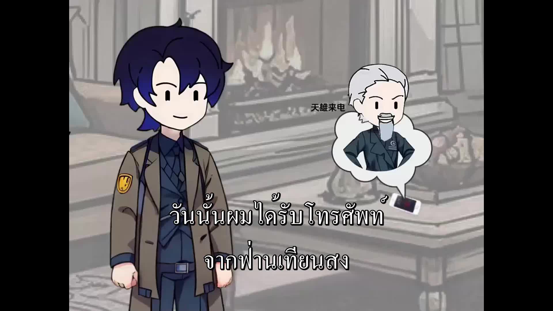 ตอนที่ 57
