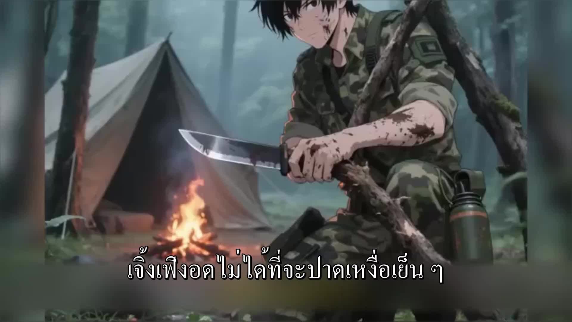 ตอนที่ 58