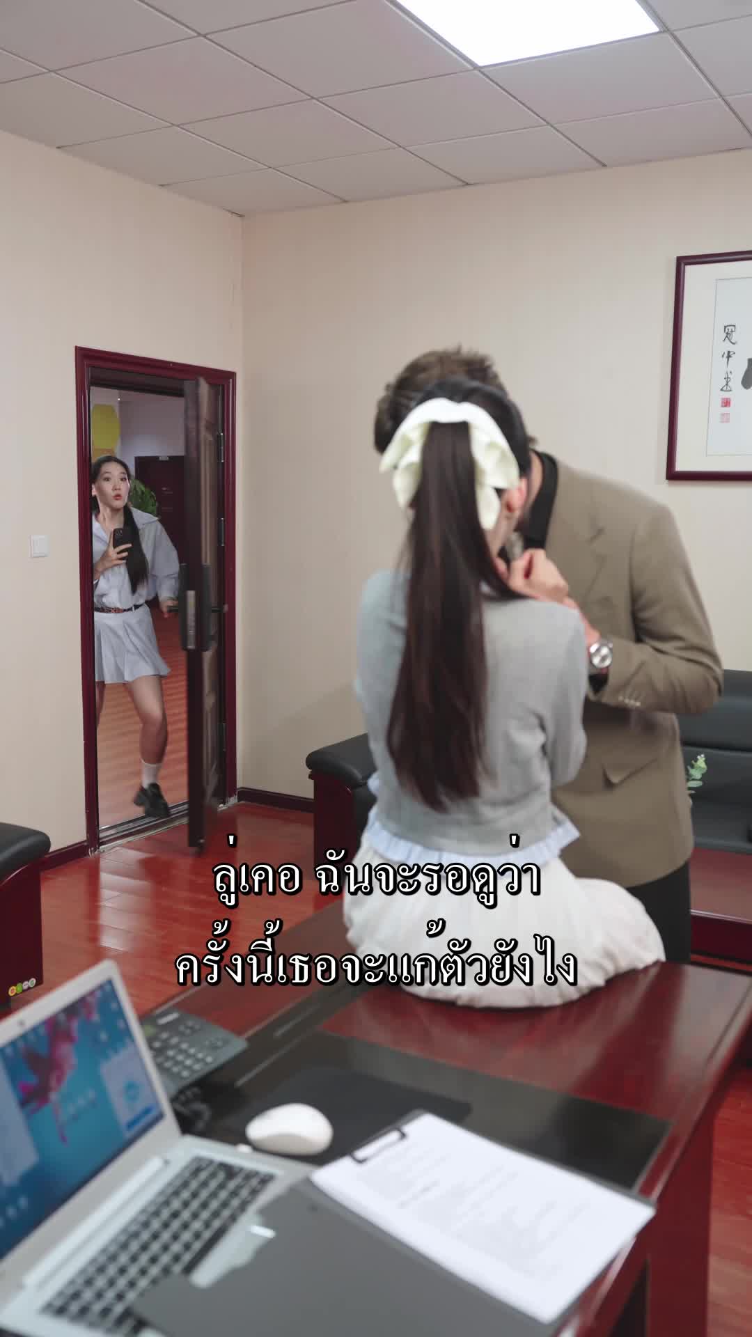 ตอนที่ 24