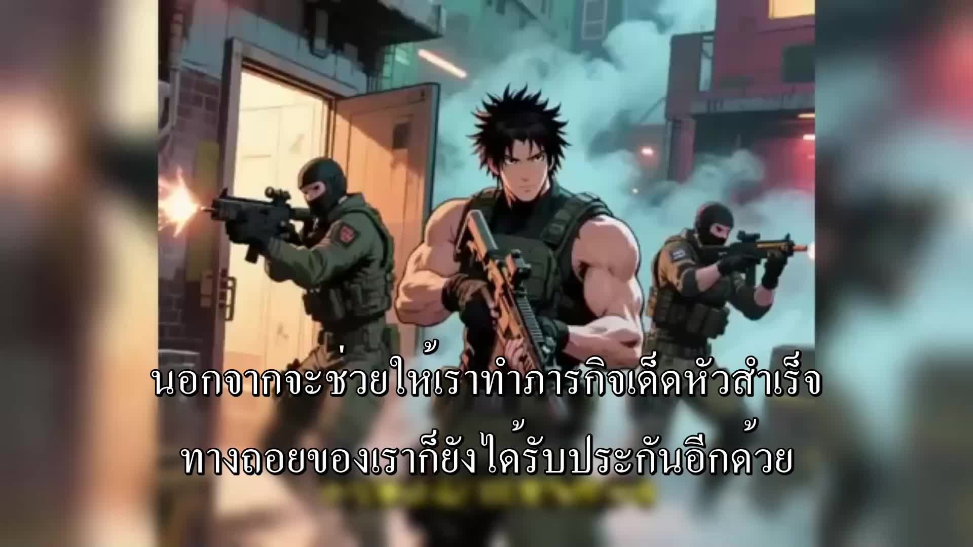 ตอนที่ 149