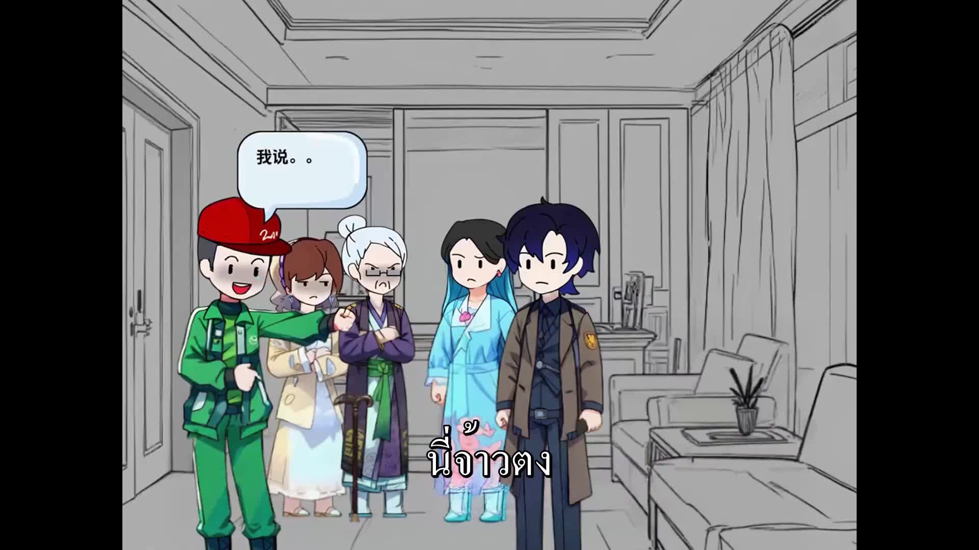 ตอนที่ 60