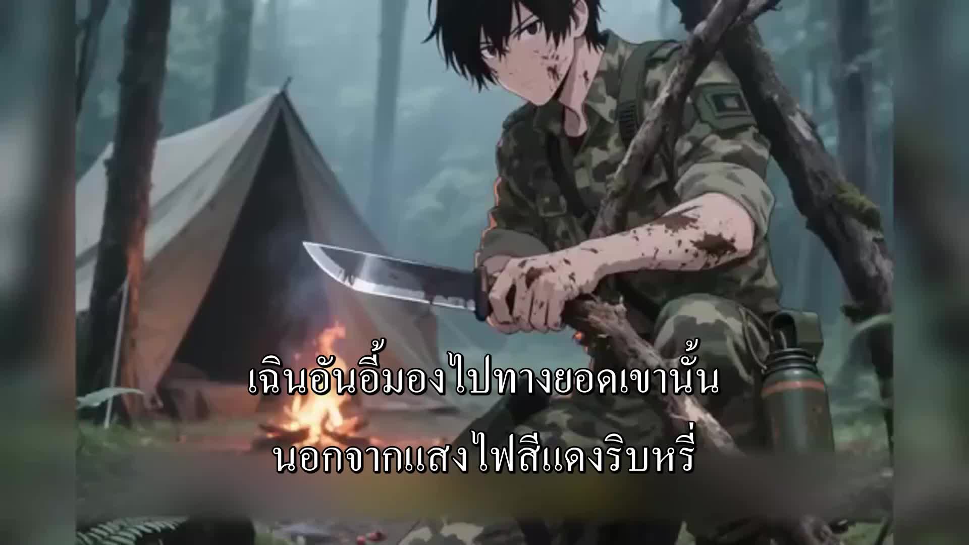 ตอนที่ 176
