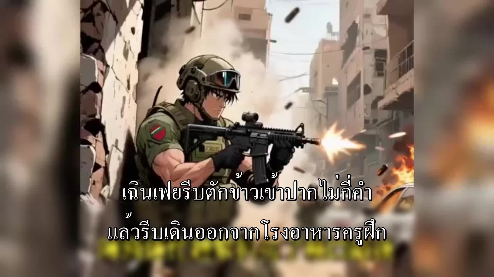 ตอนที่ 97