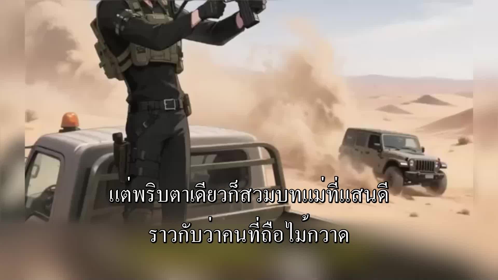 ตอนที่ 108
