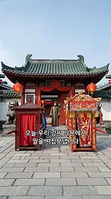 거지 남편의 정체는 황제 EP.8