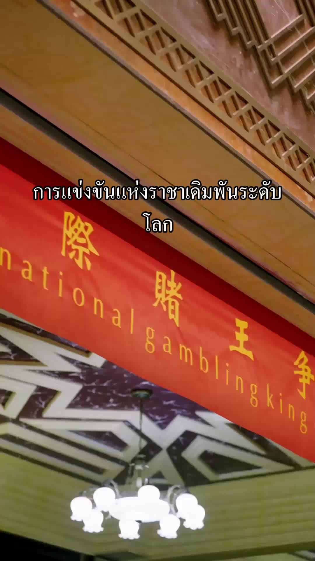 ตอนที่ 67