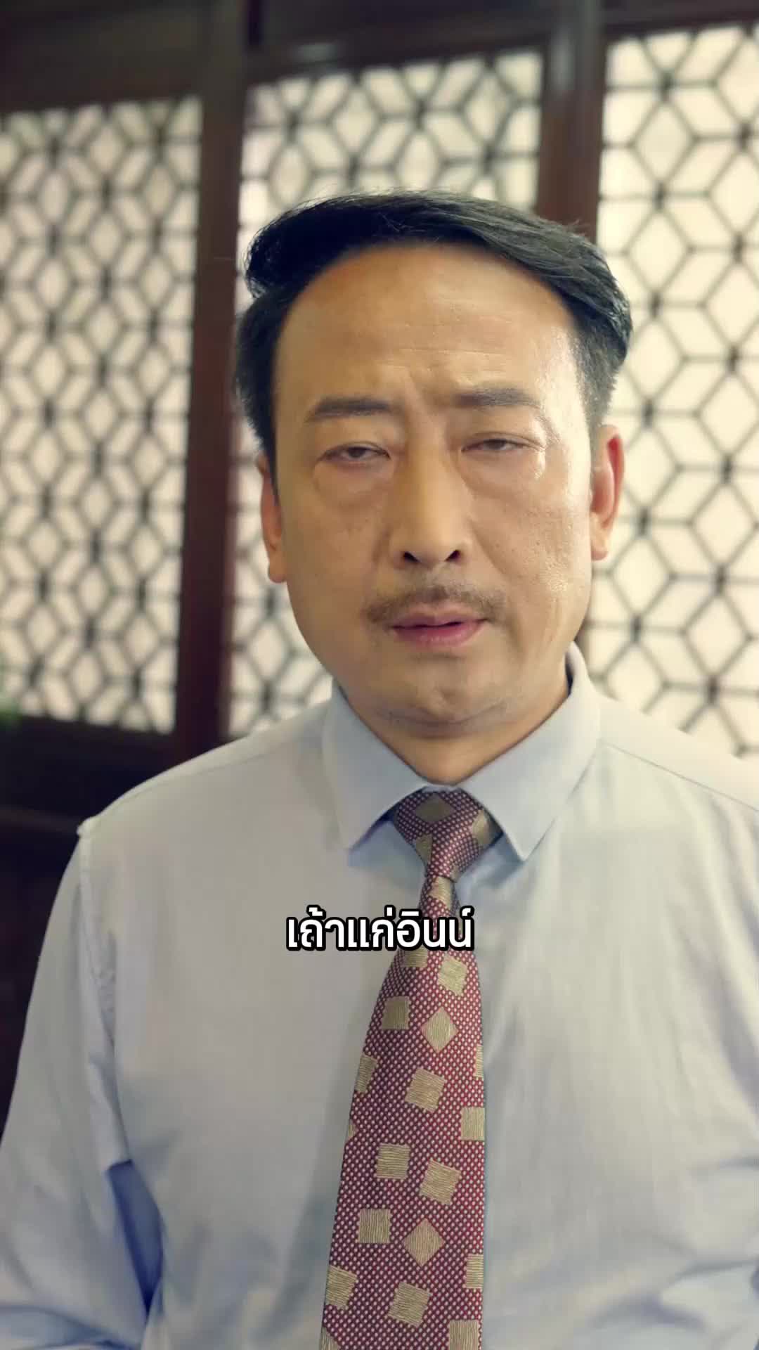 ตอนที่ 23