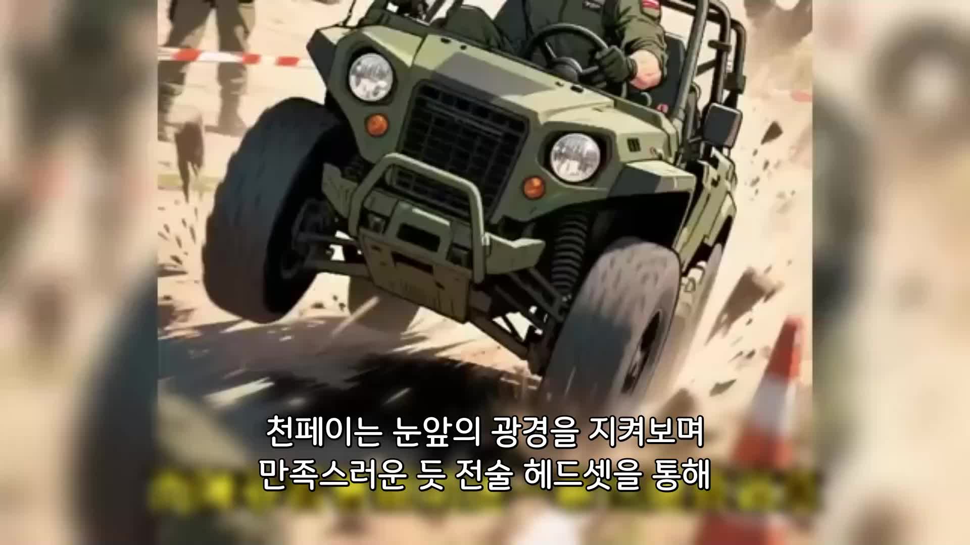 85회
