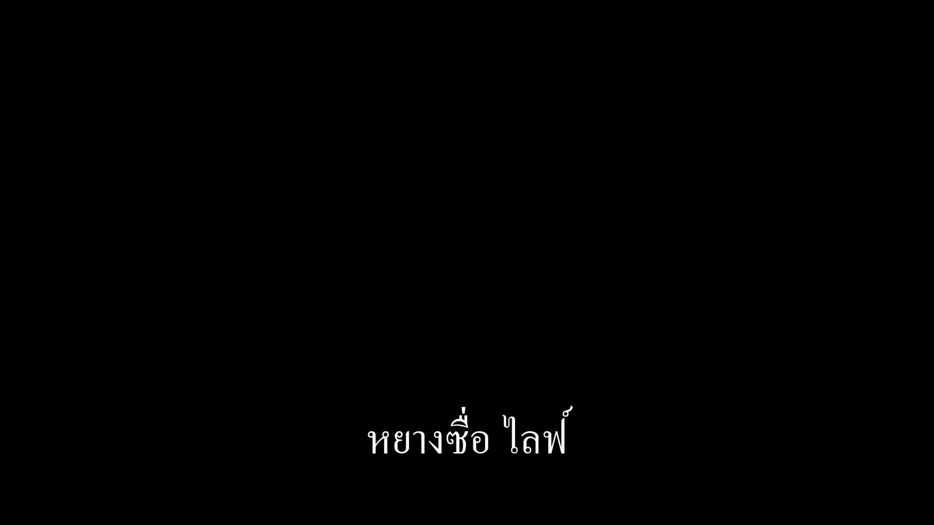 ตอนที่ 20