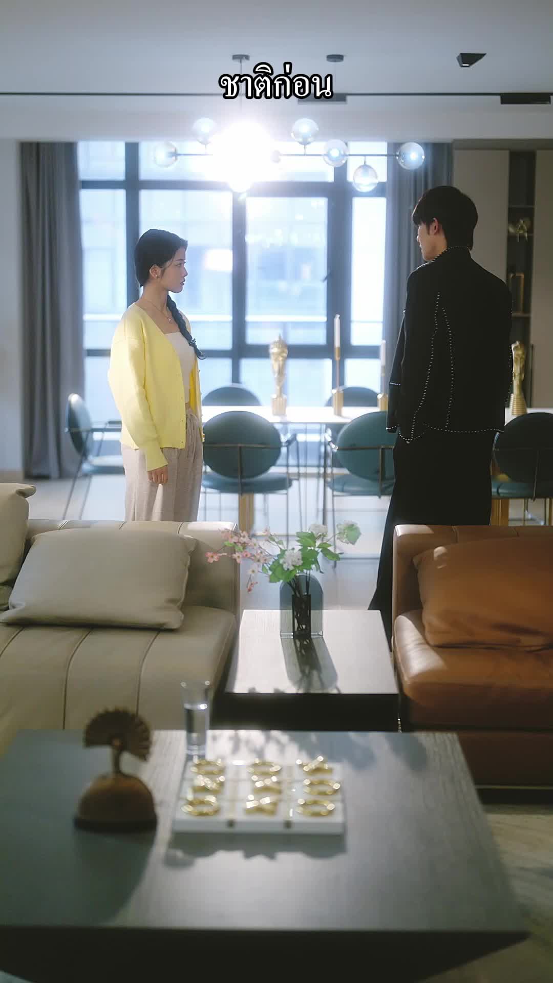 ตอนที่ 47