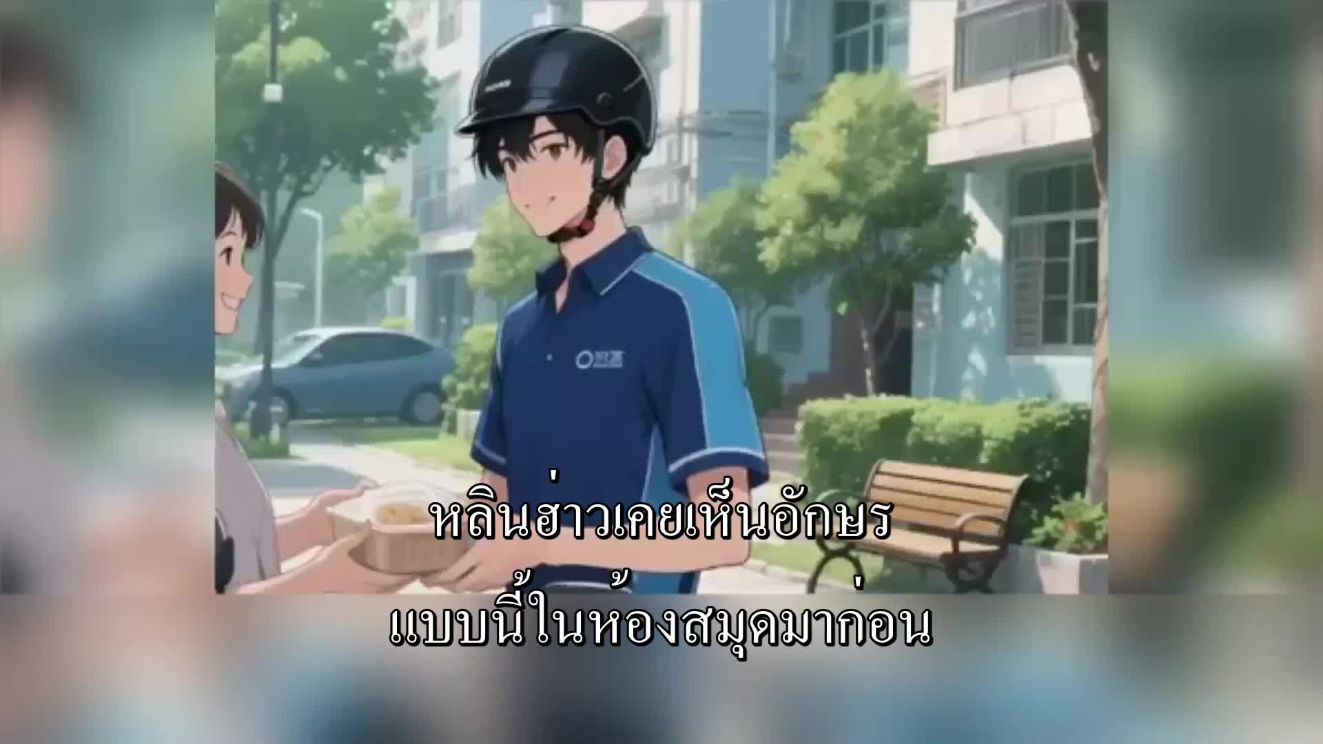 ตอนที่ 68