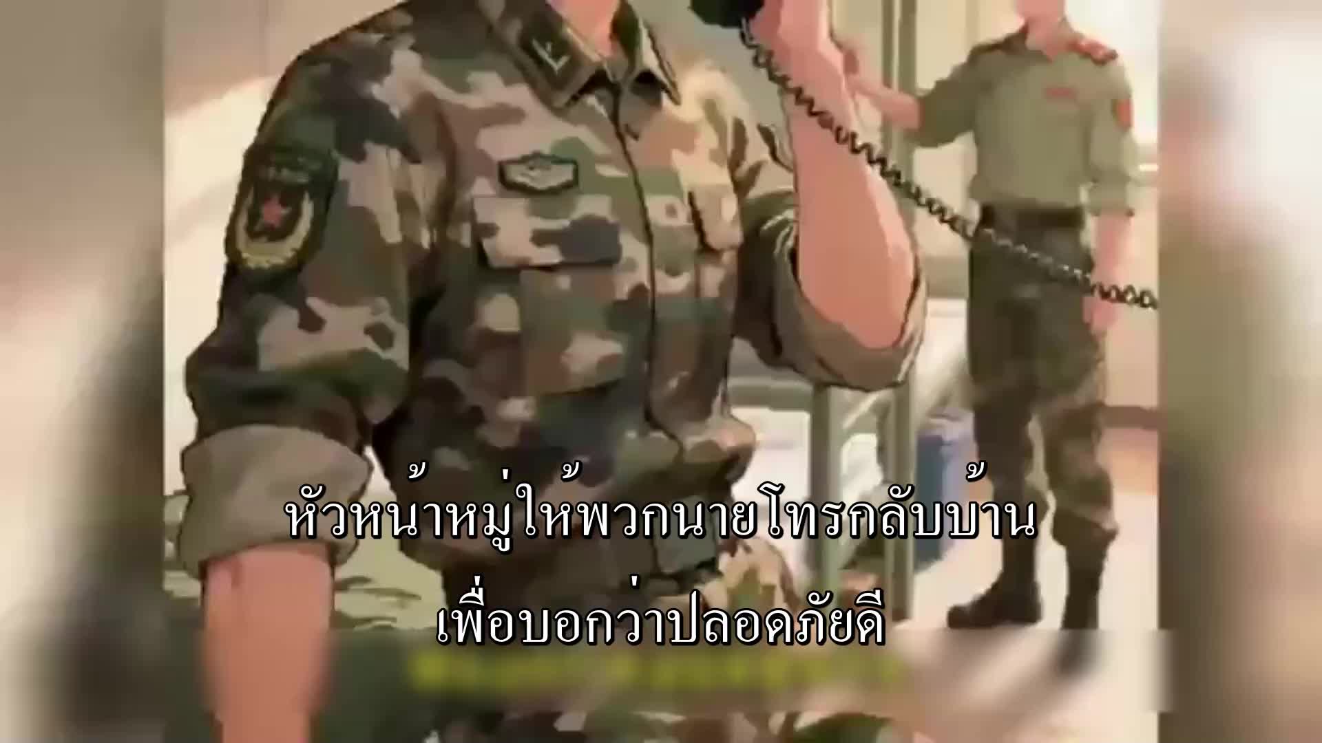 ตอนที่ 1