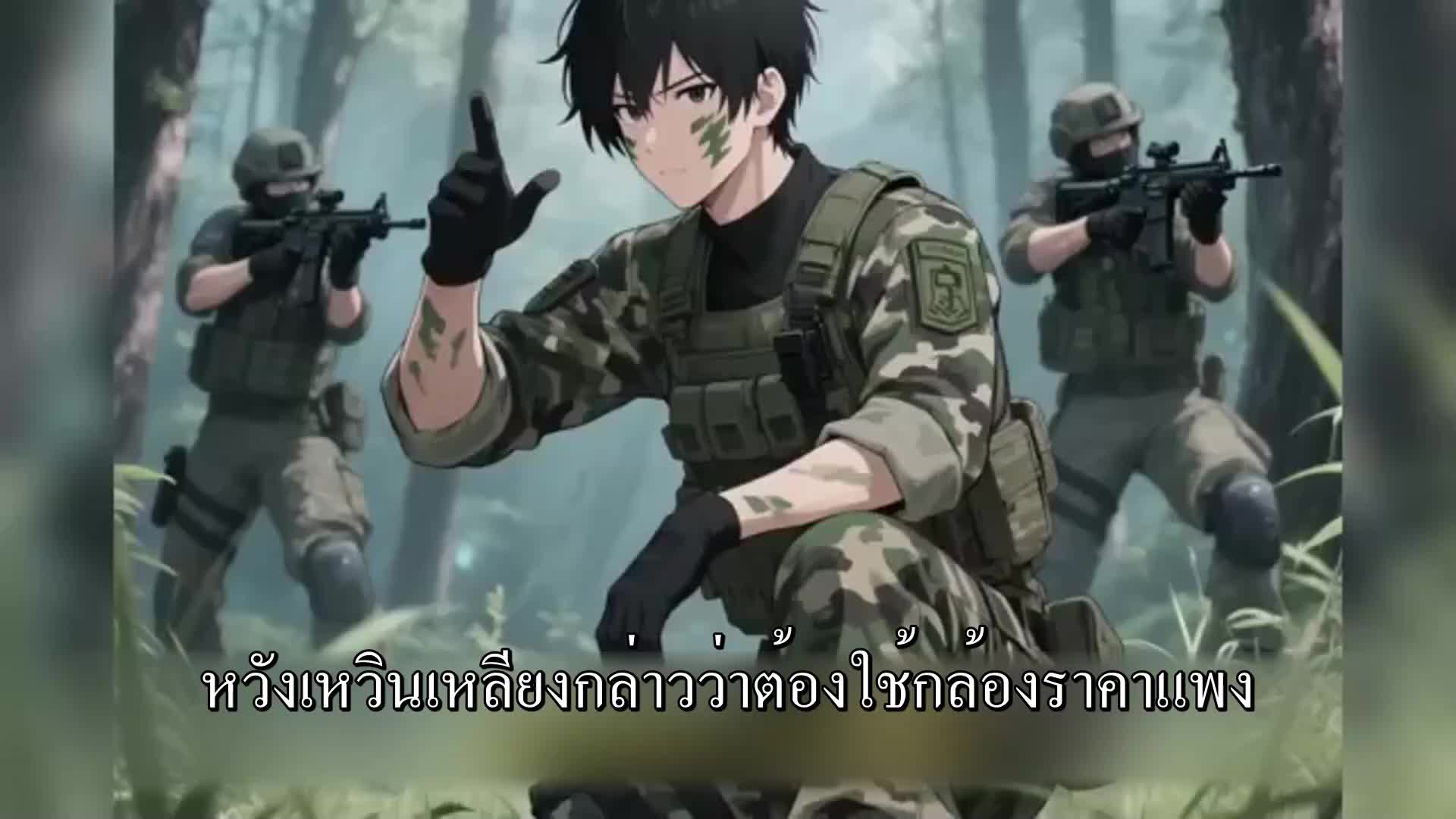 ตอนที่ 154