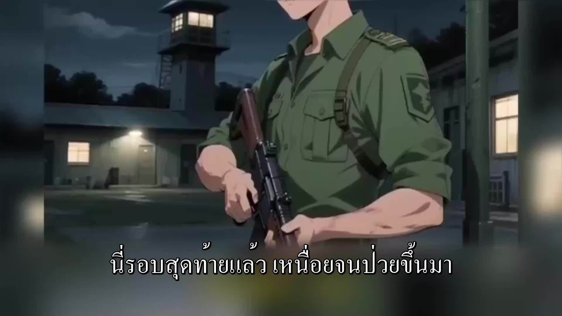 ตอนที่ 148