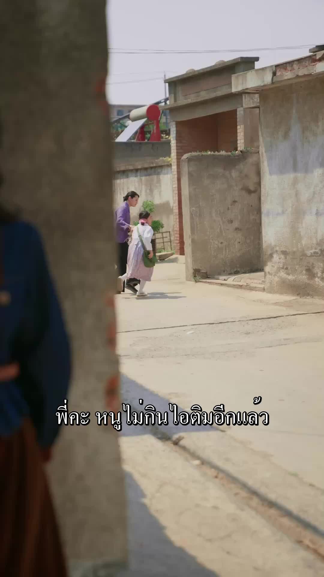 ตอนที่ 48