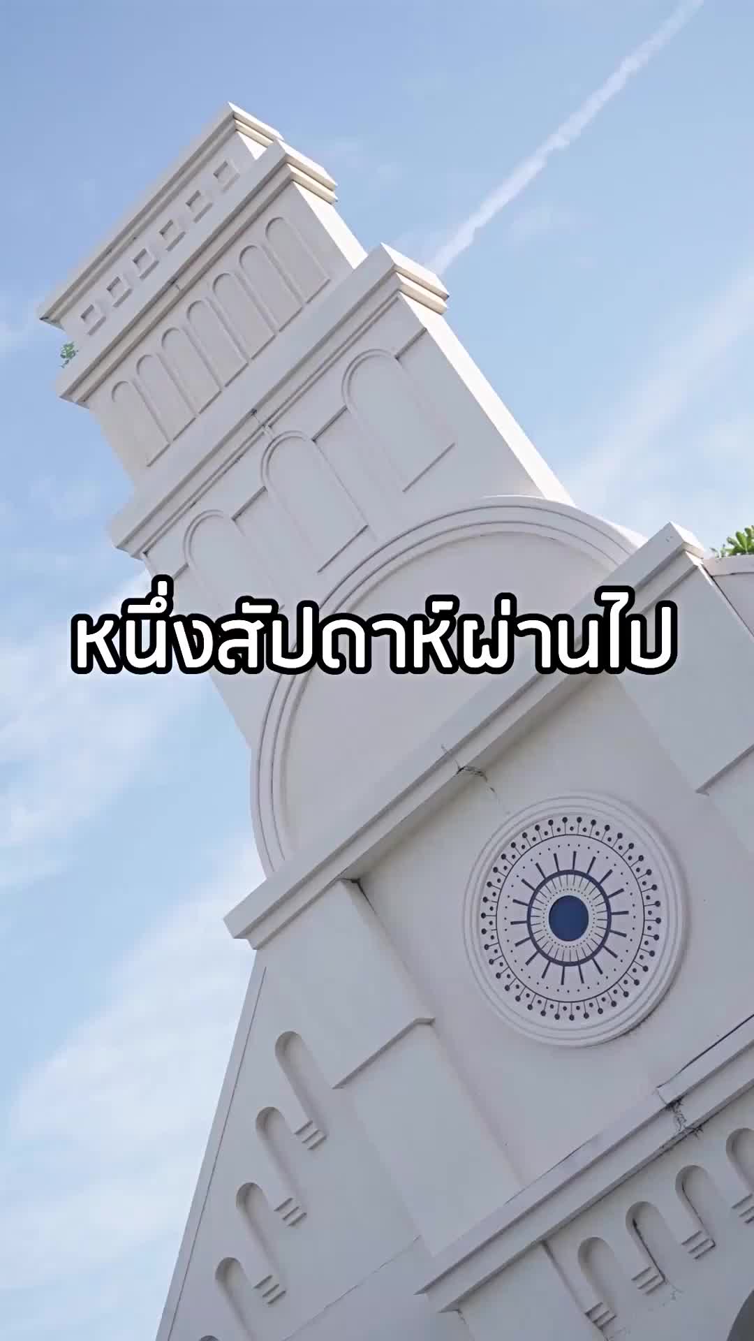 ตอนที่ 44