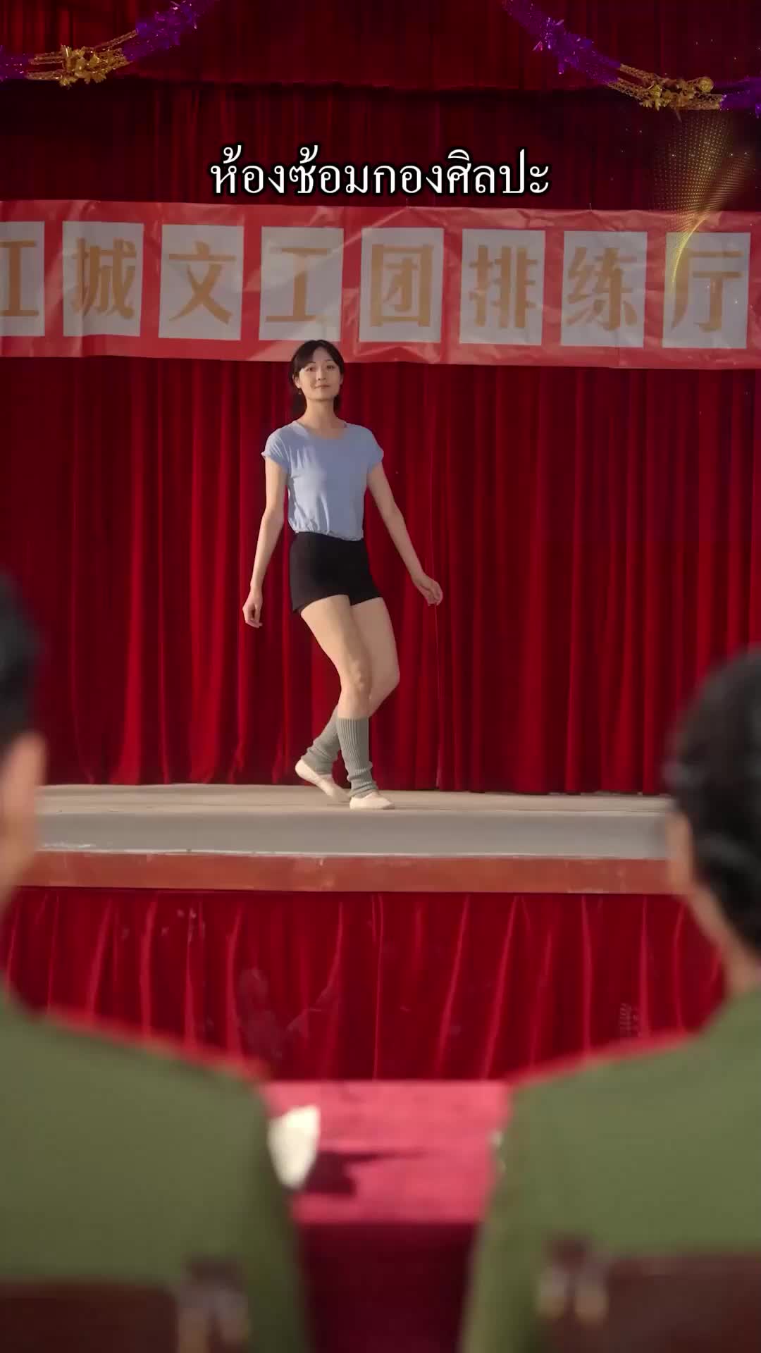 สามีของฉัน มาจากปี พ.ศ.2523 EP.6