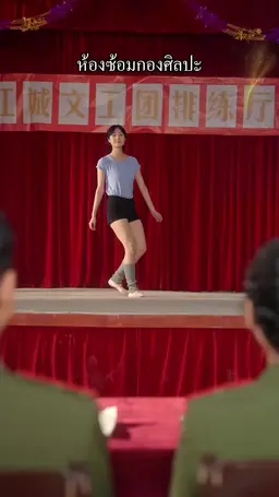 ตอนที่ 6