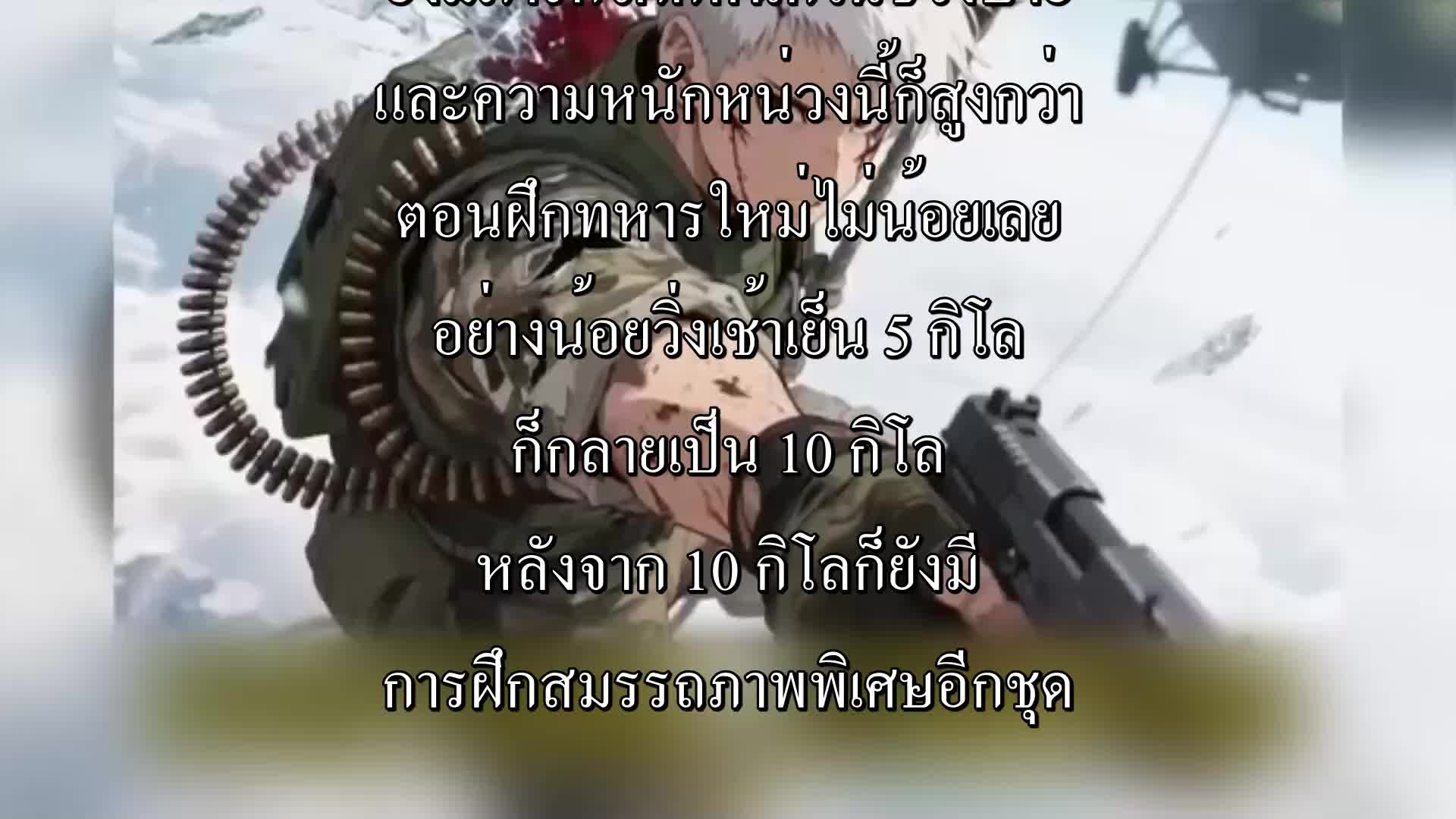 ตอนที่ 169