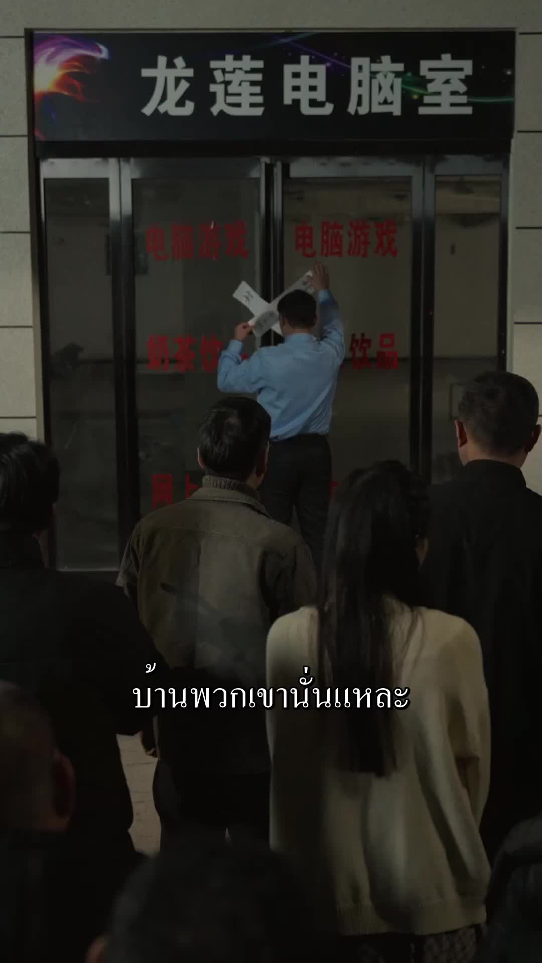 ตอนที่ 39