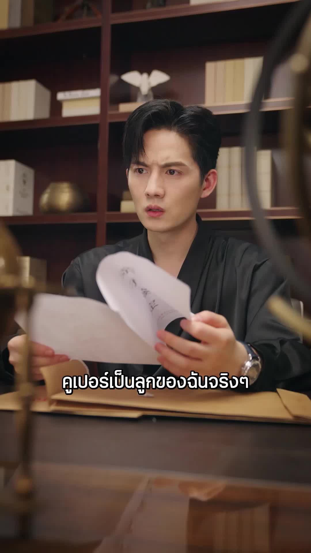 ตอนที่ 61