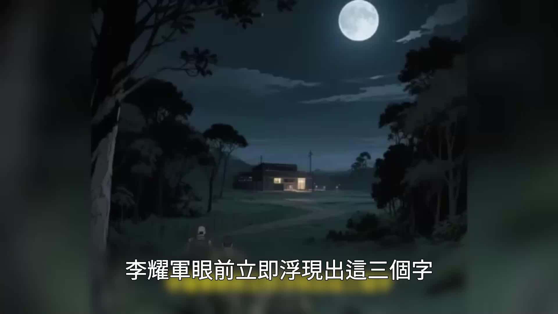 第193集