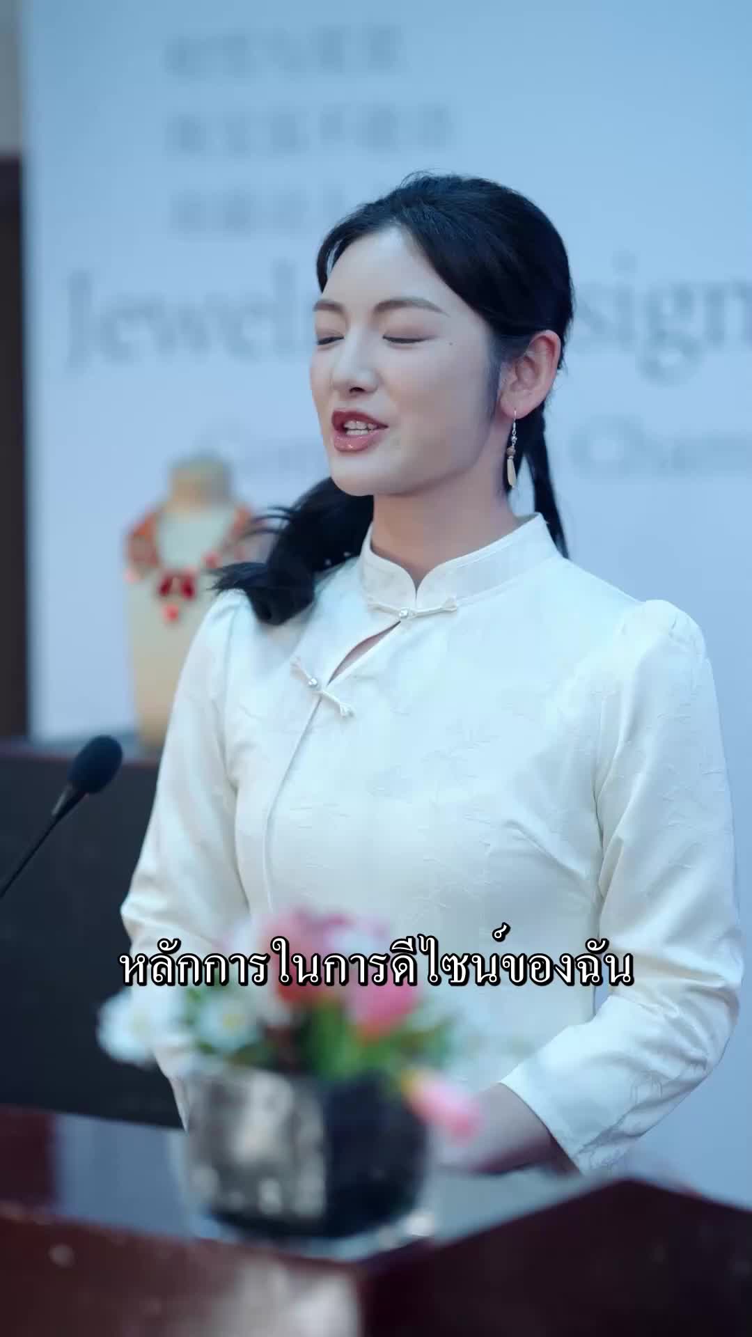 ตอนที่ 46