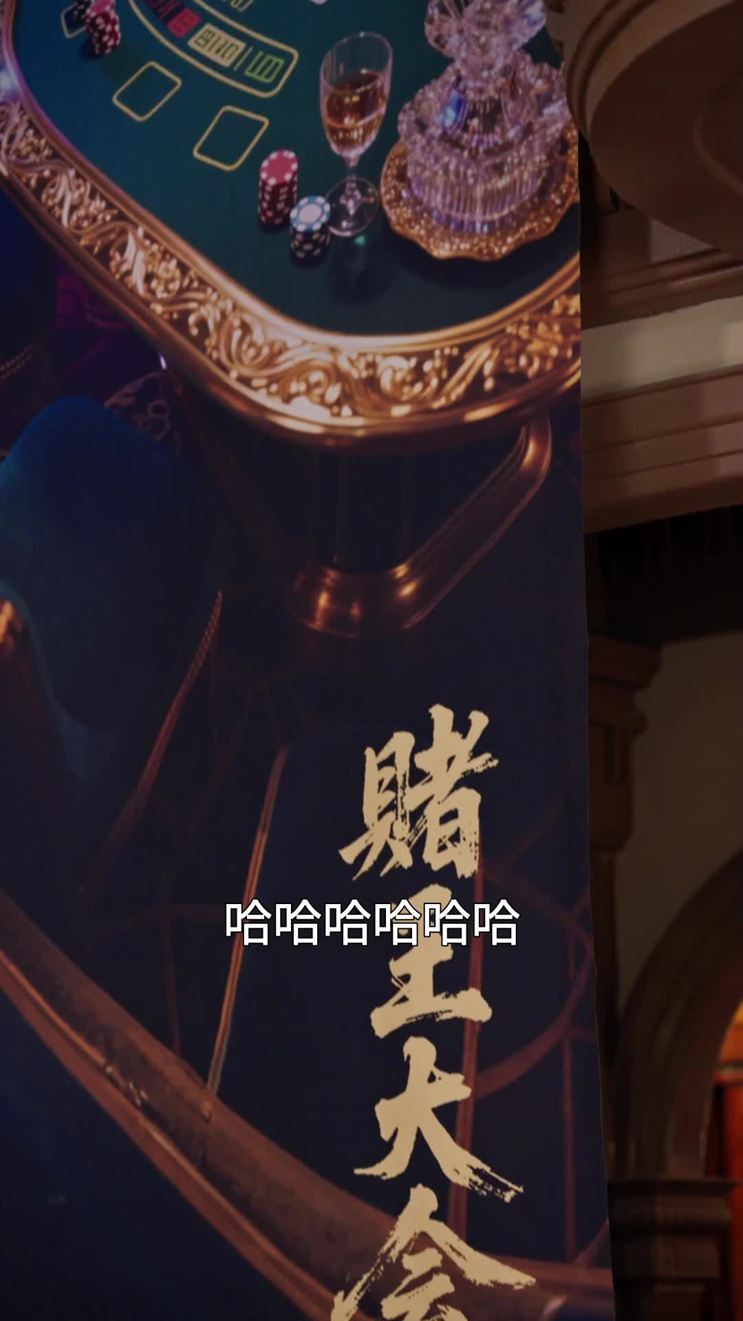第46集