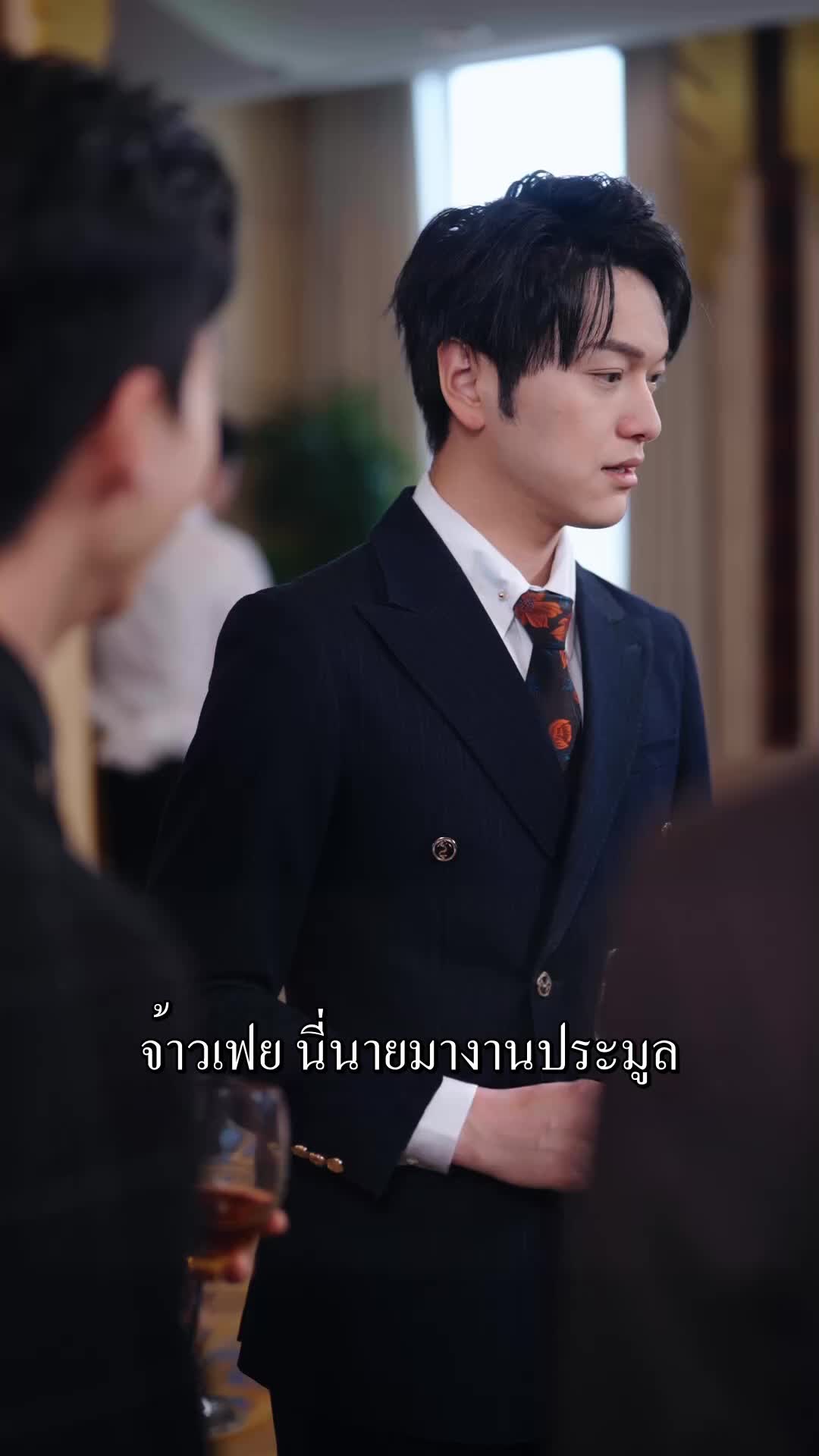 ตัวเอกที่มองไม่เห็น EP.3