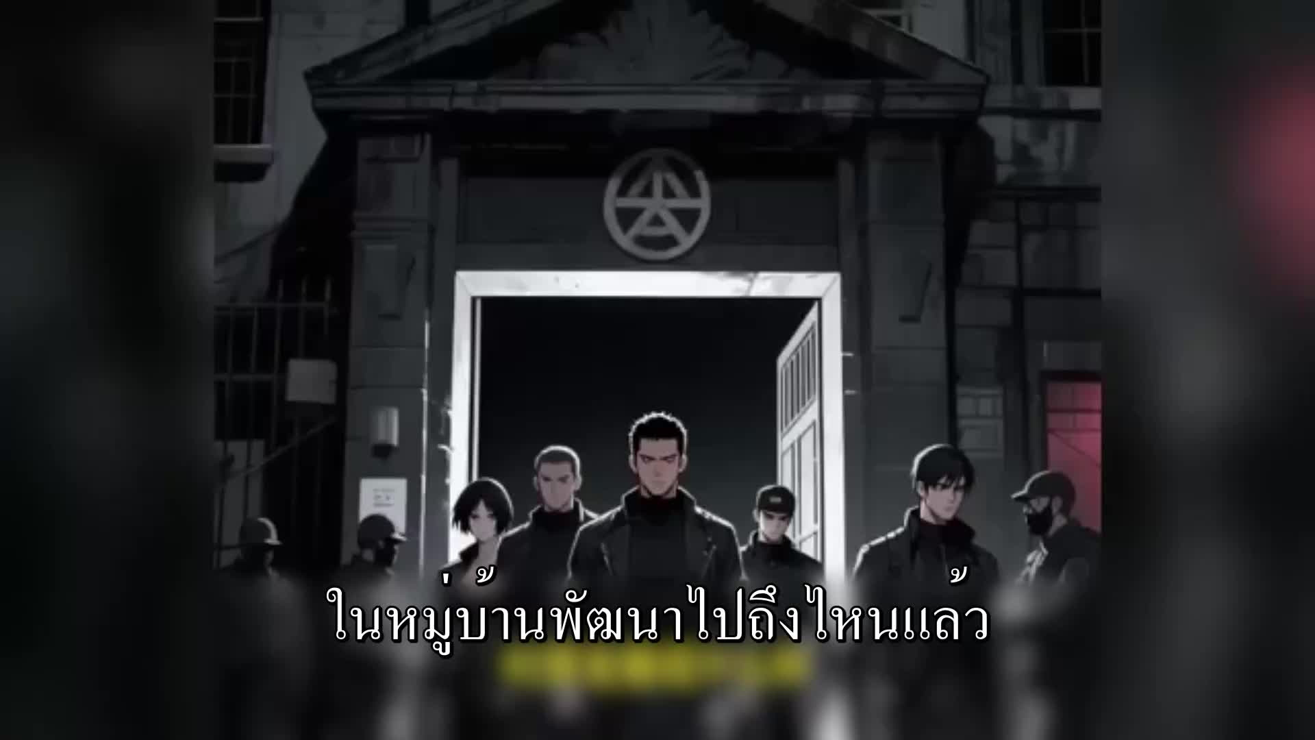 ตอนที่ 131