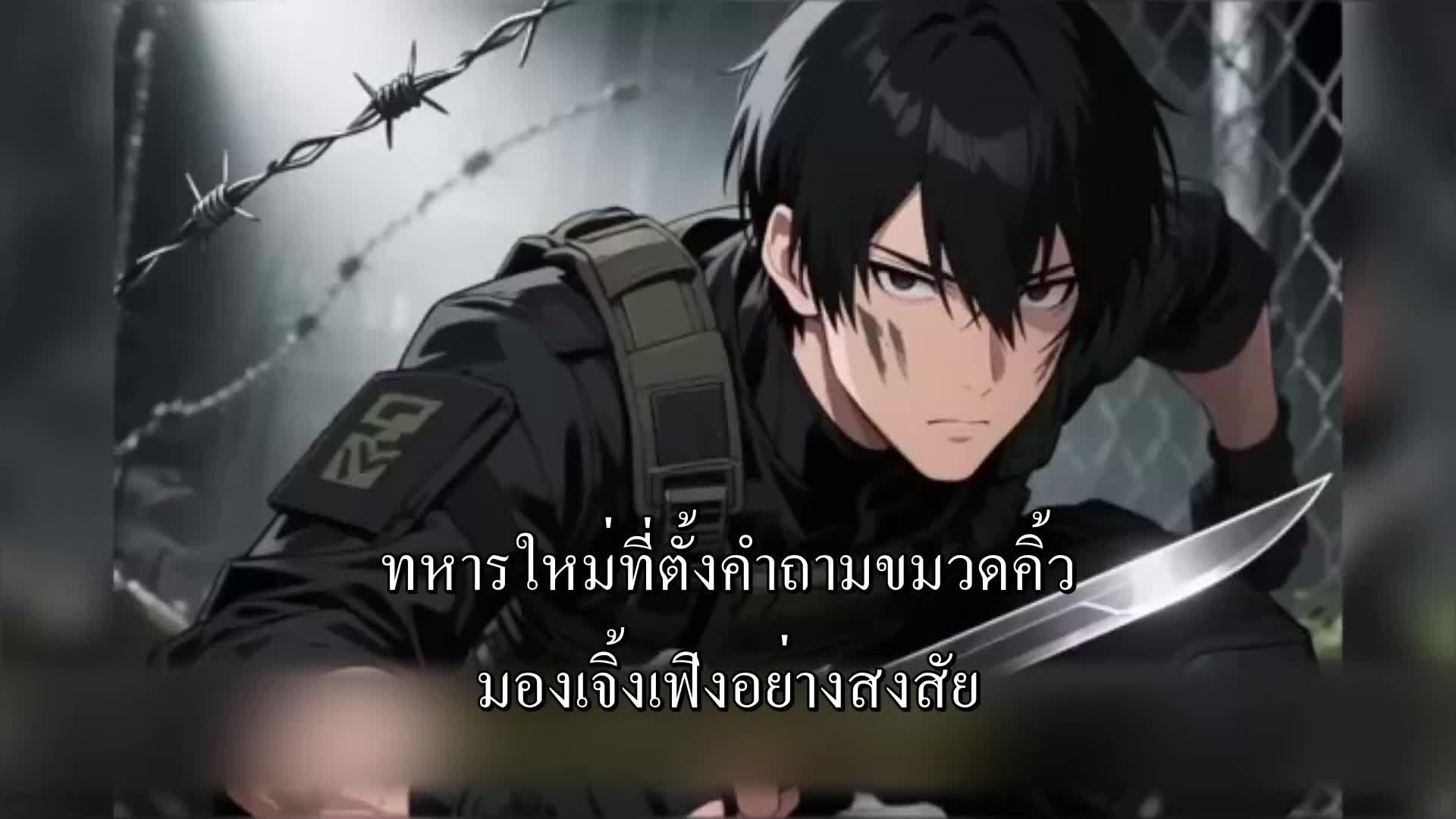 ตอนที่ 57